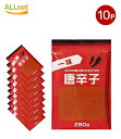 【送料無料】一味 唐辛子粉(調味用) 250g×10袋セット 中国産 神戸物産 natural Drying Red Pepper Powder