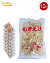 【送料無料・冷凍】むきえび (小) 300g×10袋セット 太海商事 エビ えび 蝦 小エビ こえび むき海老 むきエビ