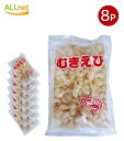 【送料無料・冷凍】むきえび (小) 300g×8袋セット 太海商事 エビ えび 蝦 小エビ こえび むき海老 むきエビ(4)