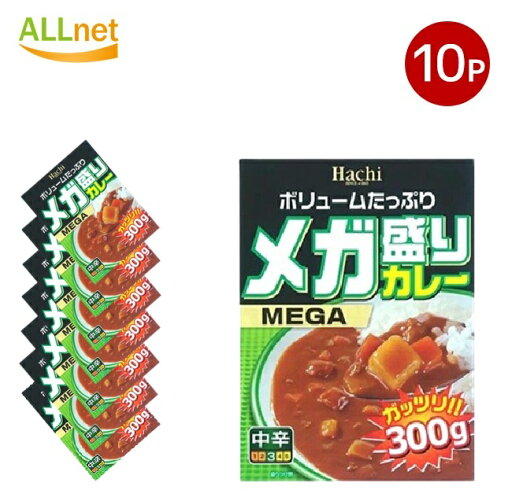 【送料無料】ハッチ食品 メガ盛りカレー中辛 300g×10点セット 【送料無料】ハッチ食品 メガ盛りカレー中辛 300g×10点セット