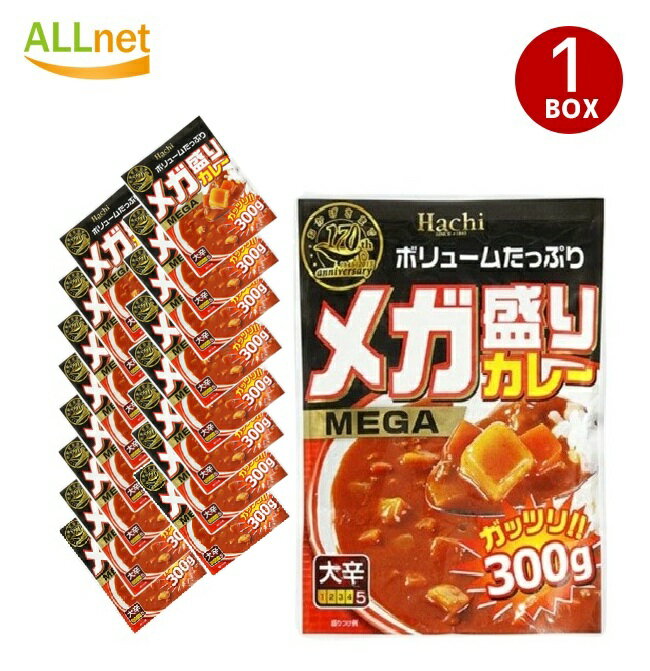 【送料無料】ハッチ食品 メガ盛りカレー 大辛 300g×20点セット