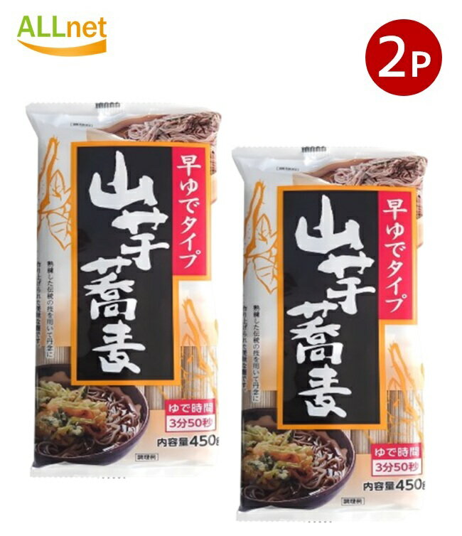 【まとめてお得・送料無料】ヒガシマル 山芋蕎麦 450g×2個セット そば 蕎麦 乾麺 和そば 山芋入り 国産そば粉 麺類 ざるそば 年越しそば 和食 業務用 家庭用(4)