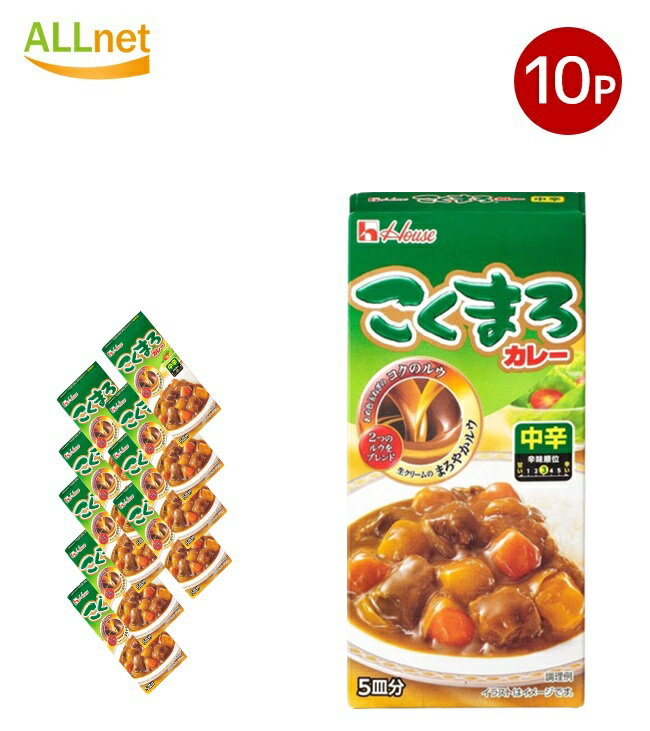 【送料無料】ハウス こくまろカレー中辛 88g×10個セット