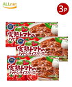 【全国送料無料】ハウス 完熟トマトのハヤシライスソース (92g)×3個セット ハウス食品 4902402844236