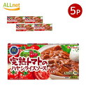 【全国送料無料】ハウス食品 完熟トマトのハヤシライスソース 92g×5個セット ハウス食品