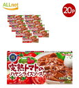 【送料無料】ハウス 完熟トマトのハヤシライスソース (92g)×20個セット ハウス食品