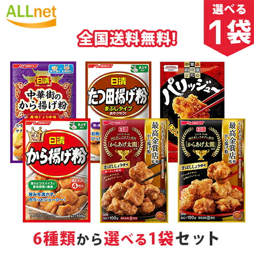 【全国送料無料】日清フーズ から