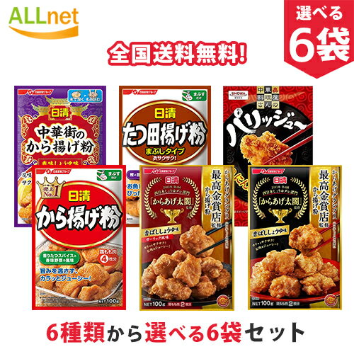 【全国送料無料】日清フーズ から