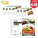 【まとめてお得】【送料無料】宋家 チョル麺セット 440g・2人前×6袋セット ソンガ 韓国麺 韓国料理 韓国食品 チョル麺の最大の特徴が、辛さとシコシコ麺 チョルミョン 宋家のチョル麺