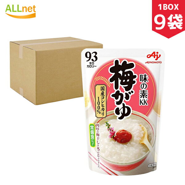 【送料無料】味の素KK　梅がゆ　250g×9個セット(1BOX)　お粥　コシヒカリ　味の素　梅