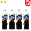 【送料無料】ネスカフェ エクセラ ボトルコーヒー 無糖 900ml×4本入