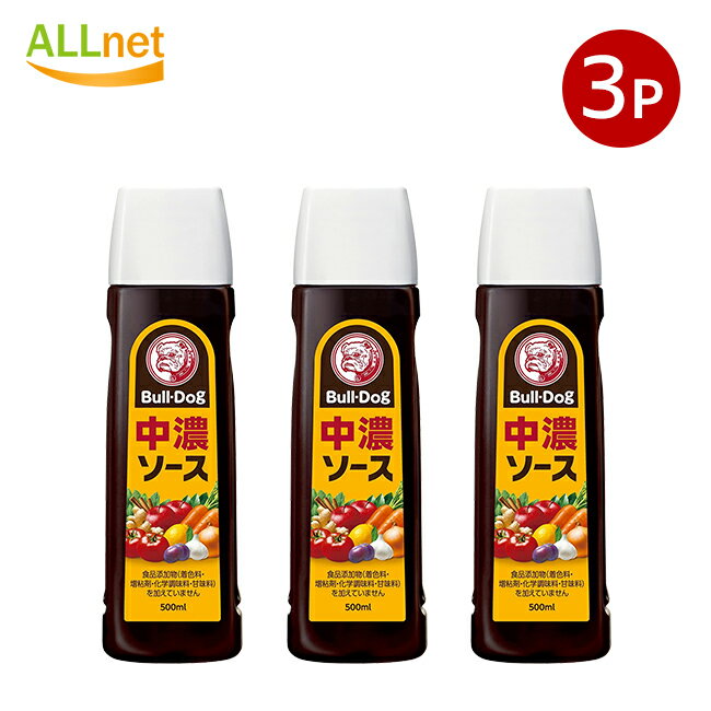 【送料無料】ブルドック 中濃ソース 500ml×3本セット