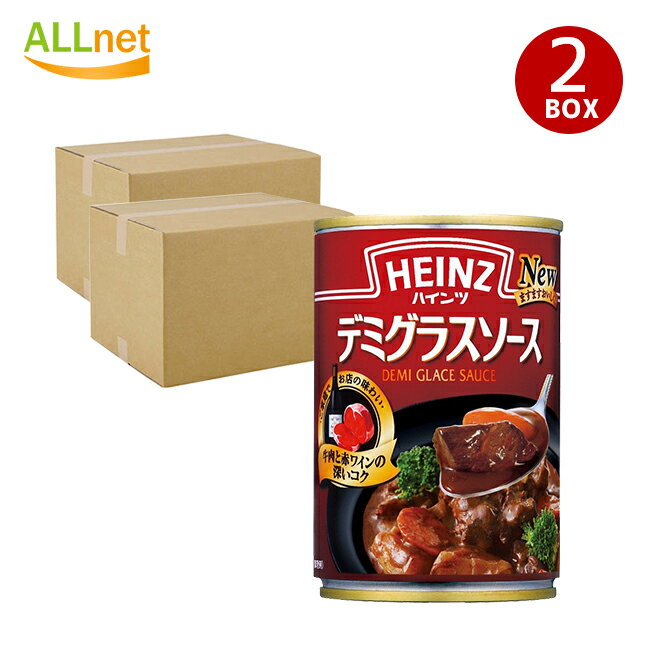ハインツ デミグラスソース 290g×24缶 (2BOX) HEINZ 調味料 【ハインツ(HEINZ)】 1