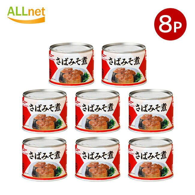 【送料無料】マルハニチロ さばみそ煮 190g×8缶セット