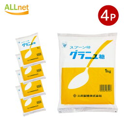 【送料無料】三井製糖 スプーン印 グラニュー糖 1kg×4袋セット