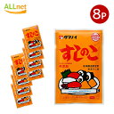 全国送料無料 タマノイ すしのこ 75g×8袋セット 粉末のすし酢 寿司の素 寿司 粉末タイプ すしの子