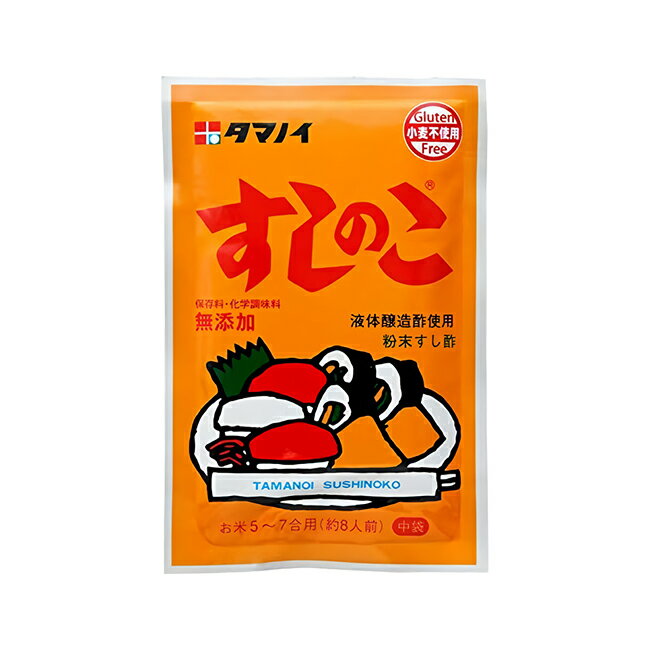 全国送料無料 タマノイ すしのこ 75g×4袋セット 粉末のすし酢 寿司の素 寿司 粉末タイプ 2