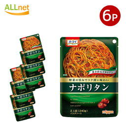 【送料無料】オーマイ ナポリタン 240g×6個セット