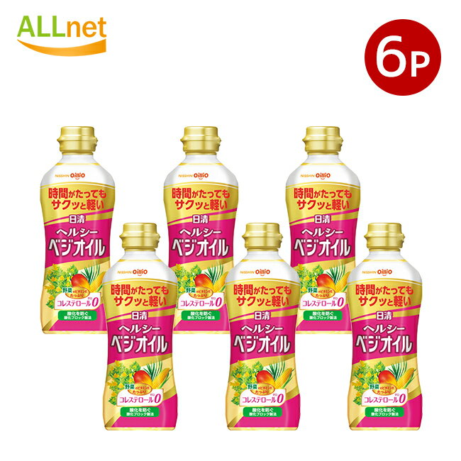 日清オイリオグループ 日清 ヘルシー ベジ オイル 350g×6本セット