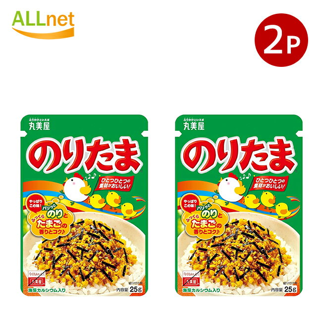 丸美屋食品工業 のりたま(ふりかけ) 25g×2個セット 丸美屋 ふりかけ のりたま N のりたま ニューパック