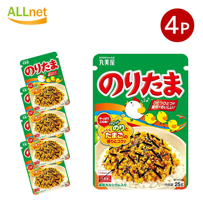 丸美屋食品工業 のりたま(ふりかけ) 25g×4個セット 丸美屋 ふりかけ のりたま N のりたま ニューパック