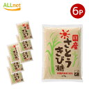 【最短当日発送・送料無料】スプーン印 国産さとうきび糖 600g×6袋セット