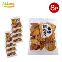 【クーポン配信中♪・送料無料】 宮坂米菓 吾作割れせん 160g×8袋セット せんべい