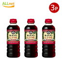 送料無料 キッコーマン こいくちしょうゆ 500ml×3本セット
