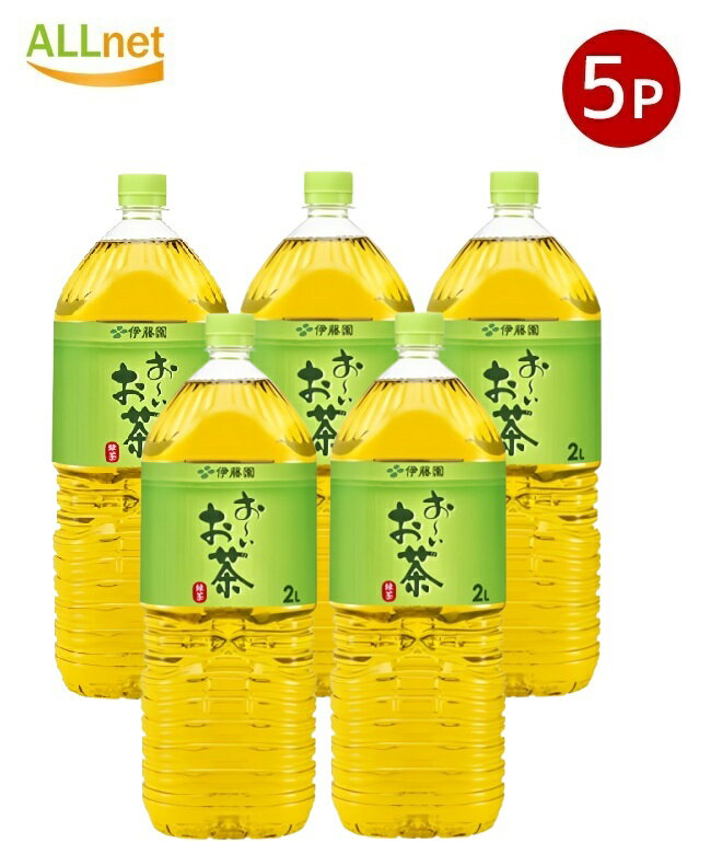 【送料無料】伊藤園 お~いお茶 緑茶2L PET ×5本セット