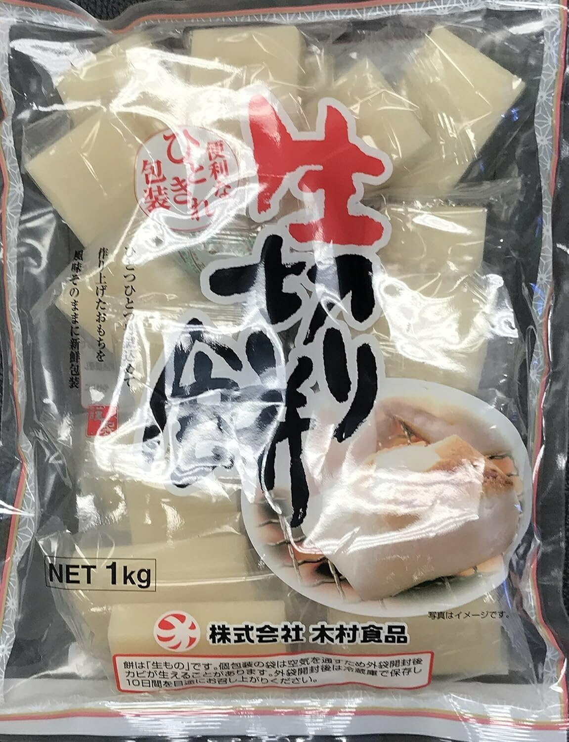 【クーポン配信中♪・送料無料】木村食品 生きり餅 ひと切れ包装 (もち米粉70％ もち米30％) 1kg×2袋セット