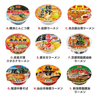 オールネショップ ヤマダイ凄麺 14種類から選べる3個セット ラーメン ご当地ラーメン 喜多方 しょうゆ味 平打麺 カップ麺 カップラーメン 横浜とんこつ家 佐野ラーメン 名古屋台湾ラーメン 奈良天理スタミナラーメン 喜多方ラーメン ヤマダイ ニュータッチ 凄麺 札幌濃厚味噌ラーメン 画像2