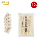 【送料無料】後文 稲庭うどんかんざし 300g×12個 (1box) 稲庭手造り饂飩 うどん かんざし 秋田 ご当地 乾麺 ごぶん