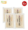 【送料無料】後文 稲庭うどんかんざし 300g×4個セット 稲庭手造り饂飩 うどん かんざし 秋田 ご当地 乾麺 ごぶん