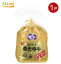 【まとめてお得】【送料無料】マルモ 青木味噌醤油醸造場 信州名産 善光寺平白 1kg 善光寺 平白 味噌 マルモ青木味噌 伝統製法 白味噌 長野産 手作り味噌 ...
