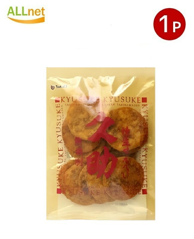 全国送料無料 まるせん米菓 焼生せんべい久助 105g×1袋 無選別 国産米100%使用 ぬれせんべい