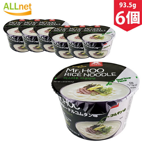 通販 オールネショップ 送料無料 新発売 Mr Hoo お米ヌードル コムタン味 カップ 93 5g 6個 韓国ラーメン インスタントラーメ お取り寄せラーメンサイト ちゅるちゅる街 Biglobe