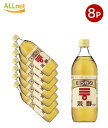 送料無料 mizkan ミツカン 米酢 900ml×8本セット ミツカン 業務用 ミツカン酢 お酢 ビネガー 米酢 みつかん酢