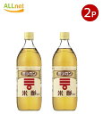 送料無料 mizkan ミツカン 米酢 900ml×2本セット ミツカン 業務用 ミツカン酢 お酢 ビネガー 米酢 みつかん酢