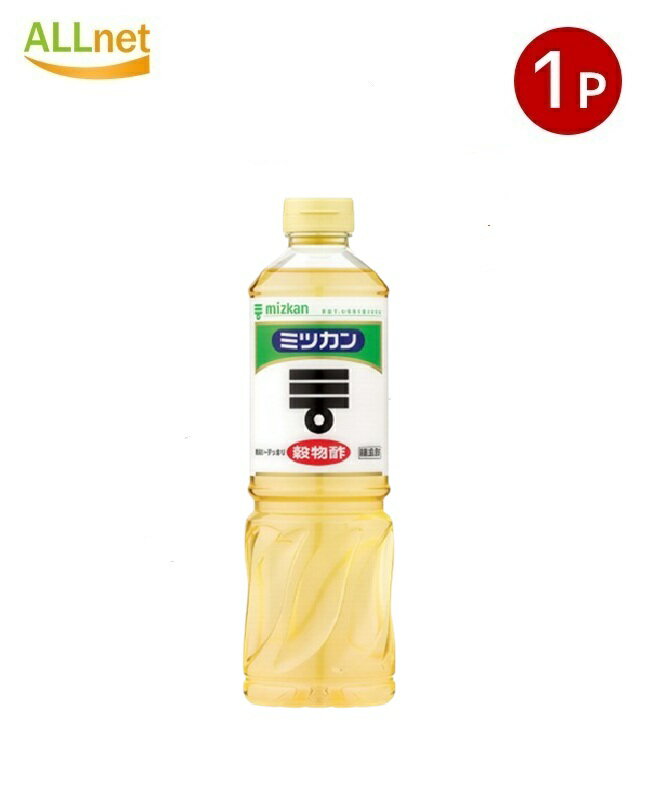 【送料無料・宅】ミツカン 穀物酢 800ml 国産米使用 料理用 調味料 酢の物 寿司 酢飯 サラダ ドレッシング 酸味料