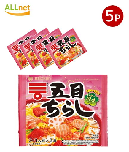 【送料無料】ミツカン 五目ちらし210g×5個セット / 6種の国産具材を使用 / ご飯に混ぜるだけ 【送料無料】ミツカン 五目ちらし210g×5個セット / 6種の国産具材を使用 / ご飯に混ぜるだけ