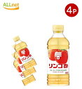 【クーポン配信中♪・送料無料】 mizkan ミツカン リンゴ酢 500ml×4本 調味料