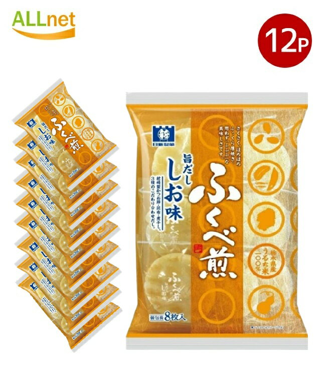 【クーポン配信中♪・送料無料】 日新製菓 サラダふくべ煎 7枚×12袋セット 日新製菓 サラダふくべ煎 7枚 せんべい 米菓