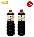 Wadakan ワダカン 八甲田伏流水 本醸造しょうゆ 1000ml ペットボトル×2本セット 八甲田伏流水しょうゆ