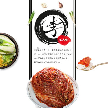 【送料無料・冷蔵】「李家」激辛キムチ 2kg(500g×4袋入) 辛い白菜キムチ おんどる 惣菜 珍味 スペシャルキムチ でりかおんどる 無添加 自家製 李家自家製キムチ ブルダックキムチ 韓国料理 ブルタックキムチ 激辛 キムチ 手作り キムチ 美味しい
