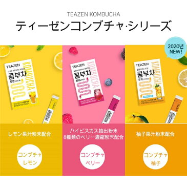【まとめてお得・送料無料】TEAZEN コンブチャ 3種類から選べるセット KOMBUCHA 50g(5g×10包)×選べる3箱 コンブチャ 乳酸菌飲料 発酵飲料 お茶 炭酸飲料 粉末タイプ 柚子味 柚子 ベリー Kombucha Berry レモン Kombucha Lemon bts ティーゼン コンブチャ レモン