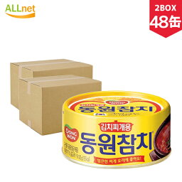 【まとめてお得・送料無料】DONGWON 東遠 キムチチゲ用ツナ缶 100g×48缶(2BOX) コチュ　ツナ缶　ツナ　缶詰　マグロ　韓国料理　韓国　辛いツナ　保存食