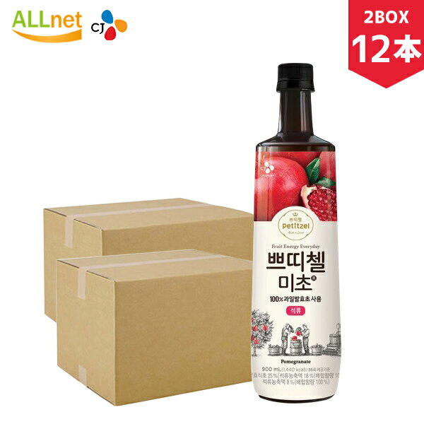 【まとめてお得】★送料無料★美酢ミチョ ザクロ味　900ml×12本セット (2BOX) CJ/ダイエット酢/健康酢/酢飲料/ざくろ酢/グリーンアップル/マスカット//パインアップル/ザクロ/モモ 美茶/BICHA