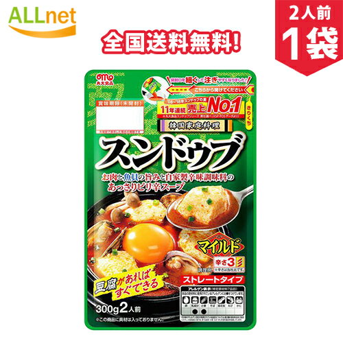 【全国送料無料】丸大食品 スンドゥブ マイルド スンドゥブの素 マイルド味 300g 1袋 韓国調味料