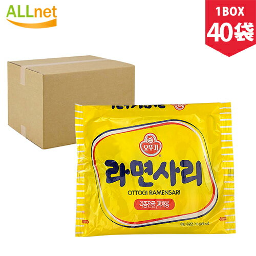 【まとめてお得・送料無料】オットギ ラーメンサリ 110g 40袋セット 1BOX 鍋物用ラーメン サリ麺 韓国ラーメン インスタントラーメン インスタントラーメン 韓国食品 ブルダック 炒め麺 業務用