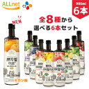 【まとめてお得】送料無料 全7種類のなかで選べる6本セット ミチョ 900ml×6本セット ざくろ 美酢 もも 美酢ミチョ ざくろ /グリーンアップル/マスカット/パインアップル/カラマンシー/ザクロ/モモ/いちご&ジャスミン/ミチョ/ミチョ カラマンシー/ミチョ ミカン 美茶